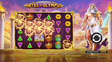 Gates of Olympus demo slot: εισαγωγική οθόνη του παιχνιδιού